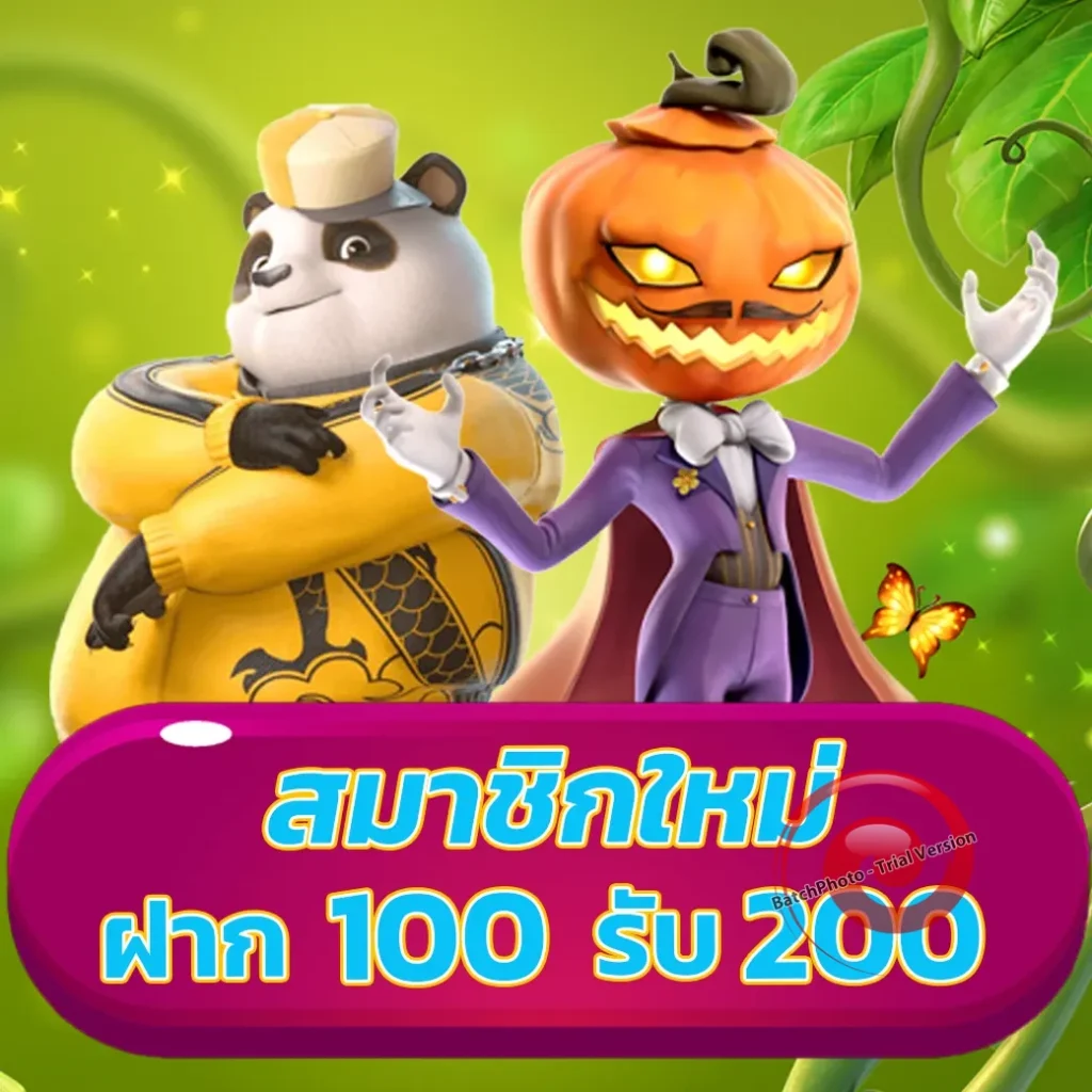 สมพงษ์ 99 เกมสล็อต